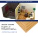 Хвойная изоляция Мастер 10 мм ПРО 1200х600х10 мм (7,2м2) купить в New Moscow
