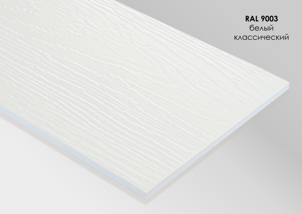 Фиброцементный сайдинг Fibra Plank Белый классический / RAL 9003 купить в New Moscow