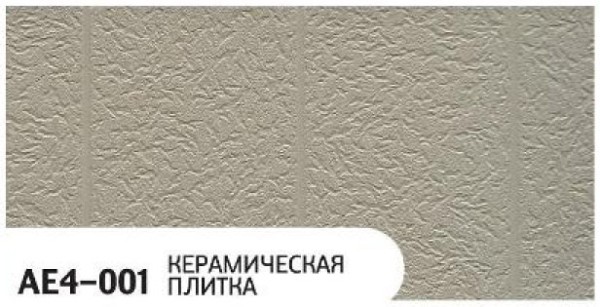Фасадная панель Zodiac Керамическая плитка AE4-001 купить в New Moscow