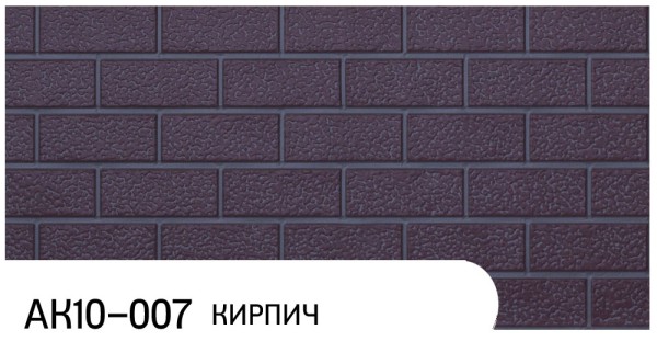 Фасадная панель Zodiac Кирпич АК10-007 купить в New Moscow