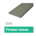 Сайдинг Мирко 7,5 гладкий С016 купить в New Moscow