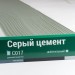 Сайдинг Мирко 7,5 под дерево С017 купить в New Moscow