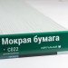 Сайдинг Мирко 7,5 под дерево С022 купить в New Moscow