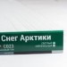 Сайдинг Мирко 7,5 под дерево С023 купить в New Moscow